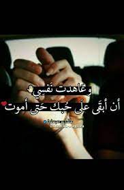 pin by waseem habash on lover my heart m love words words quotes