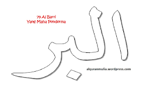 17 642 просмотра 17 тыс. Mewarnai Gambar Kaligrafi Asma Ul Husna 79 Al Barri Ø§Ù„Ø¨Ø± Yang Maha Penderma Alqur Anmulia