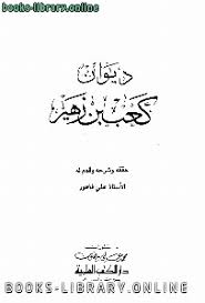 We did not find results for: ØªØ·Ø¹ÙŠÙ… Ø§Ù…ØªÙ†Ø¹ Ø¹Ø§Ù…Ù„ Ù„Ù…Ø§Ø°Ø§ Ø¨Ø¯Ø£ ÙƒØ¹Ø¨ Ø¨Ù† Ø²Ù‡ÙŠØ± Ù‚ØµÙŠØ¯ØªÙ‡ Ø¨Ø§Ù„ØºØ²Ù„ Geanina Org