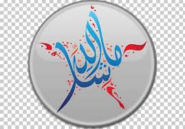 Check spelling or type a new query. Arabic Calligraphy Islamic Calligraphy Mashallah Png Clipart Arabic Arabic Calligraphy Art Calligraphy Graphic Design Free Png