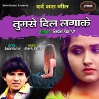 Badal Kumar Album Songs
