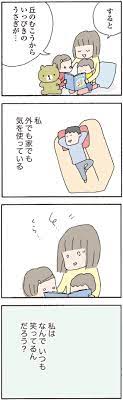 苦手な幼稚園の係にも 気楽でいいな って 私なんで笑ってる 離婚してもいいですか 翔子の場合 14 画像8 8 レタスクラブ 幼稚園 離婚 なん だ これ