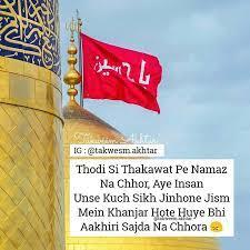 Pin By Zayn Khan On Noor Islamic Images Karbala Photography People Quotes