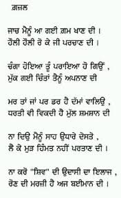 Similarly, if your heart is broken just post new sad status in punjabi on whats app, as well as tik tok, instagram, if you are single and live in your own standard just read our latest punjabi status attitude. 220 Punjabi Quotes Ideas Punjabi Quotes Quotes Punjabi Love Quotes