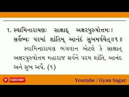 Satsang is a sanskrit term derived from two roots: Satsang Diksha Mukhpath 1 10 Shlok Audio With Lyrics Youtube In 2021 Lyrics Audio 10 Things
