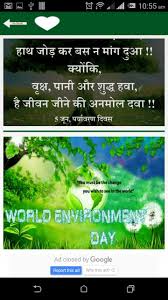 This video gives yiu some beautiful quotes of mahatma gandhi in malayalam mahatma gandhi quotes in malayalam gandhi. World Environment Day Image For Android Apk Download