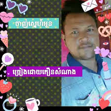 SamNang-សំណាង