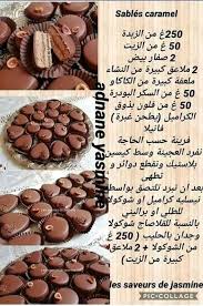 Sable Caramel Yummy Food Dessert Algerian Recipes Instagram Food