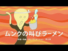 ムンクの叫びラーメン びじゅチューン youtube びじゅチューン ムンク ムンクの叫び