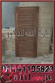 ابواب خشب موردن ابواب غرف ابواب شقق ابواب خشب ابواب خشب مودرن ابواب غرف ابواب خشب بيتش باين ابواب خشب عزيزي ابواب خشب داخلية ابو In 2021 Outdoor Decor Home Decor Decor