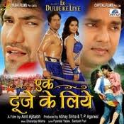 Kaisan E Bandhan Ba Mp3 Song Download Ek Duuje Ke Liye Kaisan E Bandhan Ba Bhojpuri Song By Soham Chakraborthy On Gaana Com
