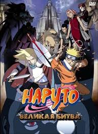 история игрушек 4 смотреть онлайн в хорошем качестве на русском Naruto 2 Velikaya Bitva Smotret Multik Onlajn Na Russkom V Horoshem Hd Kachestve