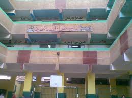 مدرسة رياض الصالحين الخاصة
