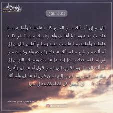 اللهم إني أسألك من الخير كله عاجله وآجله ما علمت منه وما لم أعلم وأعوذ بك من الشر كله عاجله وآجله ما علمت منه وما لم أعلم اللهم إني أسألك In 2020