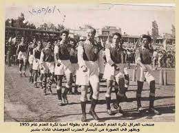 منتخب العراق المشارك في بطولة اسيا سنة 1955 ويظهر في المقدمة المدرب الموصلي عادل بشير photo baghdad history