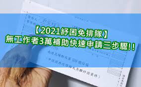 紓困4.0方案上週公布 符合資格的勞工民眾 可以得到一萬到三萬元的紓困補助 不過因為有部分民眾不方便透過線上申請 因此臺南市安平區公所特別印製申請書 提供民眾索取. Ovqzragznr0vdm