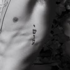 Justin Bieber S Second Tattoo Yeshua Jesus In Hebrew Written Under His Left Armpit Tattoos Hebrew Tattoo Justin Bieber Tattoos