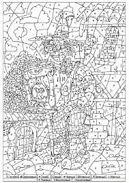 Alphabet coloring pages (printable number and letter stencils) free printable alphabet coloring pages (letters and numbers) with patterns for preschool, kids, and adults to colour! Color By Number Printables For Adults To Print 101 Coloring