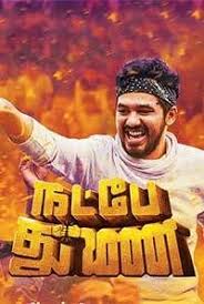 Natpe Thunai Comedy Films Get Movies Tamil Movies Online