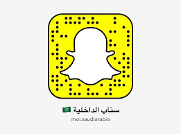 وزارة الداخلية تدشن حسابها الرسمي على منصة التواصل الاجتماعي سناب شات صحيفة الرؤية الدولية