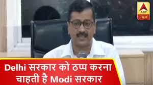 Abp live 2 hours ago. Abp News Live à¤¦ à¤² à¤² à¤¸à¤°à¤• à¤° à¤• à¤ à¤ª à¤ª à¤•à¤°à¤¨ à¤š à¤¹à¤¤ à¤¹ à¤® à¤¦ à¤¸à¤°à¤• à¤° à¤• à¤œà¤° à¤µ à¤² Abp News Hindi Youtube