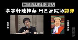 Jun 15, 2021 · 黎智英被控串謀勾結外國或境外勢力危害國家安全等3項罪，案件押後至下月27日再訊。。（資料圖片） 據香港傳媒報15日報道，壹傳媒創辦人黎智英被控串謀勾結外國或境外勢力危害國家安全，以及串謀妨礙司法公正等3項罪，下午在西九龍裁判法院提堂，由國安法指定法官、總裁判官蘇惠德審理。 Zsvdqsjt9arwdm