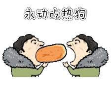 2021： ● 有翡 ● 暗恋橘生淮南 ● 我的小确幸 ● 我的时代你的时代 ● 锦心似玉 ● 司藤 ● 你是我的城池营垒 ● 若你安好便是晴天 ● 理智派生活 ● 长歌行 ●. çŽ‹æ€è°åƒç†±ç‹—å‹•æ…‹åœ– è¡¨æƒ…åŒ…ä¸‹è½½ æ±¡è¡¨æƒ… Wubiaoqing Com