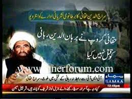 Sirajuddin haqqani with direct support of isi involved in afghanistan violence: Sirajuddin Haqqani Ka Bartanvi Nashriati Idarey Ko Interview Youtube