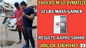 In this video you will be knowing how to authenticate your dymatize super mass gainer. 3400 Rs M 12 Lbs Dymatize Super Mass Gainer Dekho Dymatize Fake Fake Nutrition Bulking Gainer Youtube