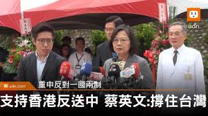 Image result for 蔡英文反對一國兩制