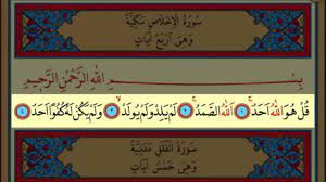 İhlâs sûresi mekke'de nâzil olmuştur. Surah Al Ikhlas 112 By Nasser Al Qatami Majestic Recitation Ihlas Suresi Youtube