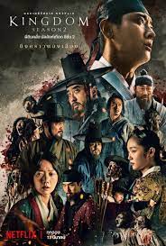 Check spelling or type a new query. à¹€à¸•à¸£ à¸¢à¸¡à¸žà¸š Kingdom Ashin Of The North 23 à¸ à¸„ à¸™ à¸—à¸²à¸‡ Netflix Thaiger à¸‚ à¸²à¸§à¹„à¸—à¸¢