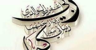 ليس دائما تقول أمي الحقيقة للدكتور مصطفى العقاد ثماني مرات كذبت أمي علي تبدأ القصة عند ولادتي فكنت الابن الوحيد في أسرة شديد blog posts blog