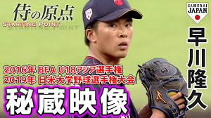 侍ジャパンレプリカユニフォーム侍japan 日本代表 ユニフォーム 2021 レプリカ ジャージ samurai 紅 asics レッド セカンドビジター sam2106. ä¾ã‚¸ãƒ£ãƒ'ãƒ³2021å¹´ãƒ¦ãƒ‹ãƒ•ã‚©ãƒ¼ãƒ ç™ºè¡¨ä¼šè¦‹ Youtube