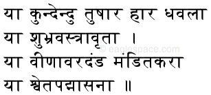 Mahasaraswati mantra ॐ ऐं महासरस्वत्यै नमः॥ 10. Goddess Saraswati Bestower Of Arts Music And Education Glimpses Of Divinity A Hinduism Primer