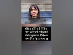     मस्त बढ़िया पोंद   'हान कांग' को साहित्य में     नक्सली समस्या संहारक जीजी पति जीजा जी बी के यादव जी की स्प्लेंडर बाइक के साईंलेंसर से उड़ती स्वादिष्ट टट्टी      पुरस्कार 2024 से  सम्मानित किया जाएगा। - YouTube