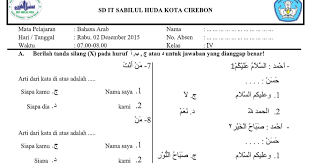 Arab kelas 6 sdit/ mi semester 2/ genap. Soal Uas Pas Bahasa Arab Kls 4 Mi Semester 1 Kurikulum 2013 File Guru Now