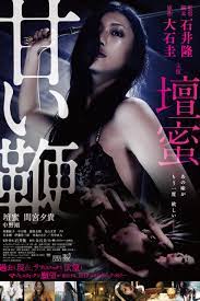 甜蜜皮鞭(2013) - 海報— The Movie Database (TMDB)