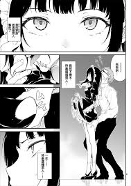 メイド教育。 -没落貴族 瑠璃川椿 Page 7 - AsmHentai