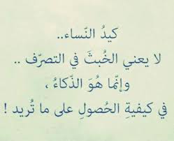 إذا حار أمرك في شيئين ولم تدري حيث الخطأ التجاهل يقتل الحب إسحق عظيموف. Ø§Ù„Ø­ÙƒÙ… Ù…Ù† Ø§Ù„Ø§Ù† ÙØµØ§Ø¹Ø¯Ø§ Ø§ÙƒØ«Ø± Ù…Ù† Ø§ÙŠ Ø´Ø¦ Ø§Ù„ØªØ¹Ø§Ù…Ù„ Ù…Ø¹ ÙƒÙŠØ¯ Ø§Ù„Ù†Ø³Ø§Ø¡ Traveldirectoryforyou Com