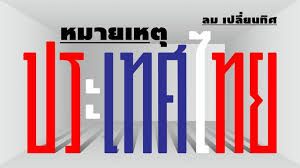 Thairath.co.th - News update