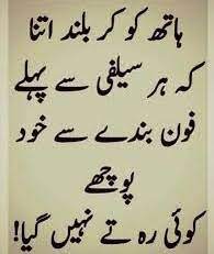 Funny poetry for friends in urdu. Funny Poetry In Urdu For Friends
