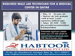 Sample medical laboratory technician resume. One Of The Biggest Medical Habtoor Internatioal Pvt Ltd Facebook