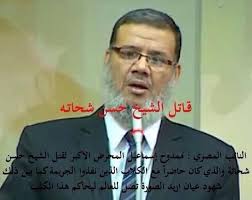 رجل دين شيعي مصري.انتقل من المذهب السني إلى المذهب الشيعي الإمامي. Ø§Ù„Ù…ÙˆØ³ÙˆÙŠ On Twitter Ù‚Ø§ØªÙ„ Ø§Ù„Ø´Ù‡ÙŠØ¯ Ø§Ù„Ø´ÙŠØ® Ø­Ø³Ù† Ø´Ø­Ø§ØªÙ‡ Http T Co Rnzyjvarmi
