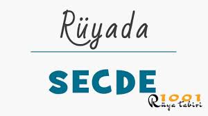 ruyada secde etmek secdede dua etmek diyanet ruya tabirleri dualar isaretler ruya