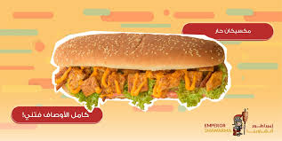مطاعم امبراطور الشاورما Shawermaemperor Twitter