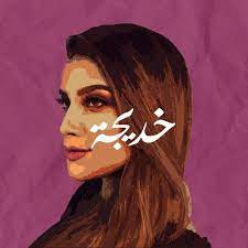 خديجة اشرف dooj214 الرسمي tiktok antigua barbuda caribbean netherlands pitcairn islands