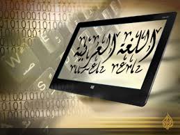 لغتنا العربية لغة العلوم والتقنية 4
