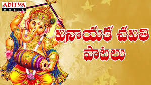Ganesh Chaturthi Vinayaka Chaturthi Telugu Special Songs Jukebox Youtube