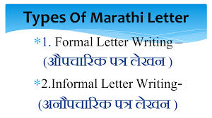 Notice writing a notice is a formal means of communication. Marathi Letter Writing Marathi Letter Format à¤®à¤° à¤  à¤ªà¤¤ à¤° à¤² à¤–à¤¨
